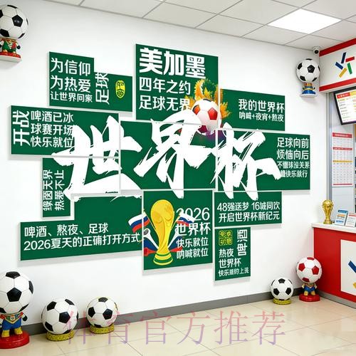 2026世界杯投注哪个好入口地址