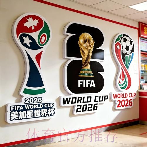 2026世界杯投注哪个好入口地址