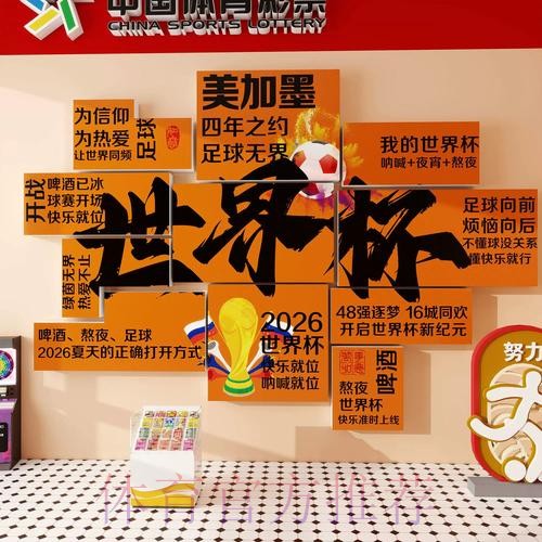 2026世界杯投注哪个好入口地址