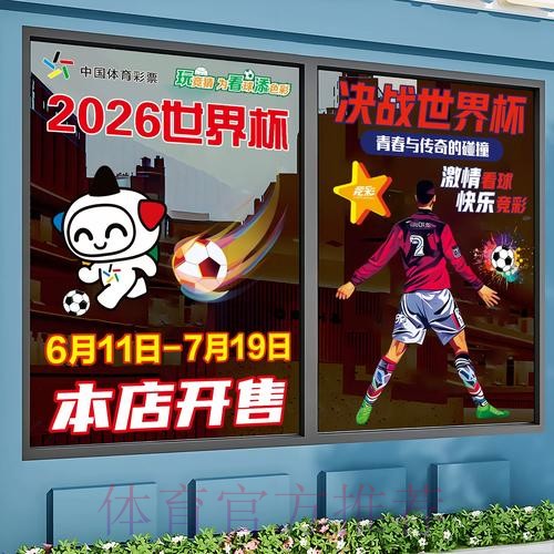 世界杯竞猜高清入口地址