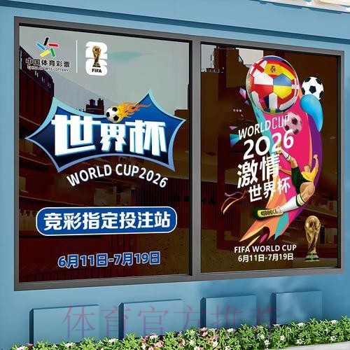世界杯竞猜高清入口地址