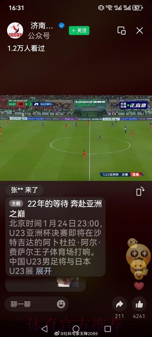 世界杯直播推荐全站